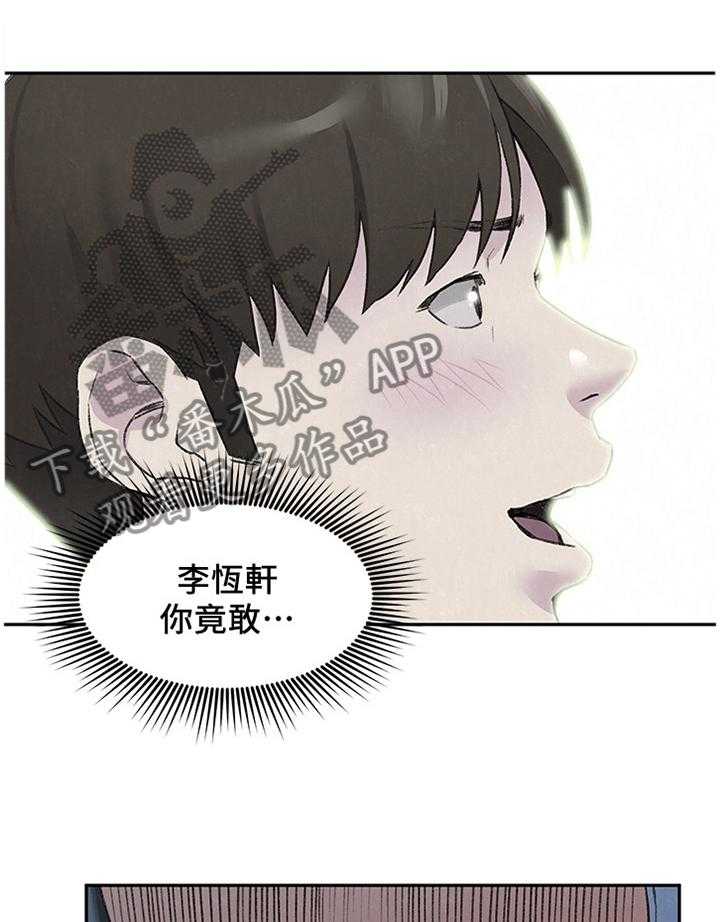 《寄宿旅馆》第47话 47_酒会 第23页