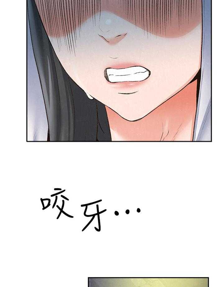 《寄宿旅馆》第47话 47_酒会 第24页