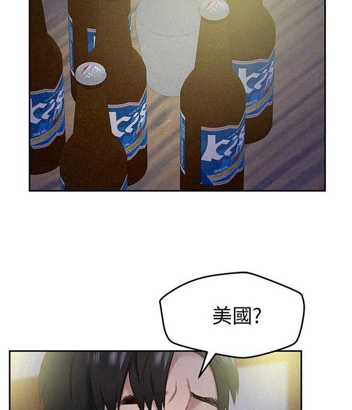 《寄宿旅馆》第47话 47_酒会 第26页