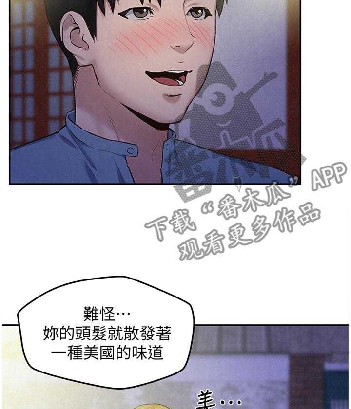 《寄宿旅馆》第47话 47_酒会 第27页