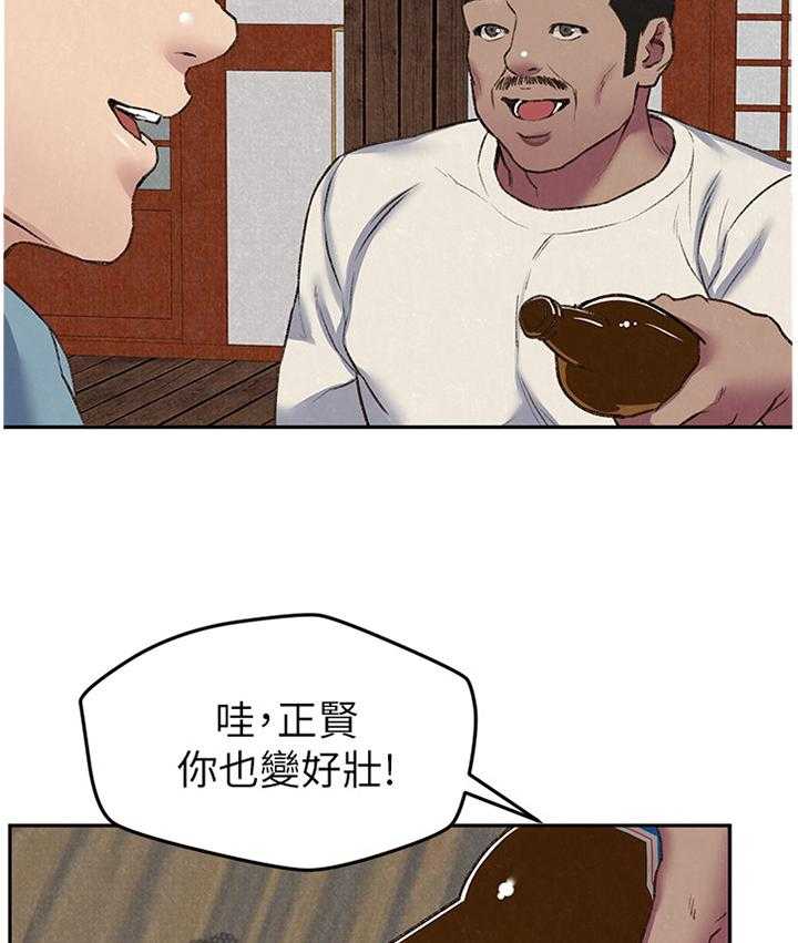 《寄宿旅馆》第47话 47_酒会 第3页