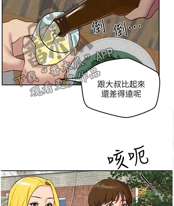 《寄宿旅馆》第47话 47_酒会 第4页