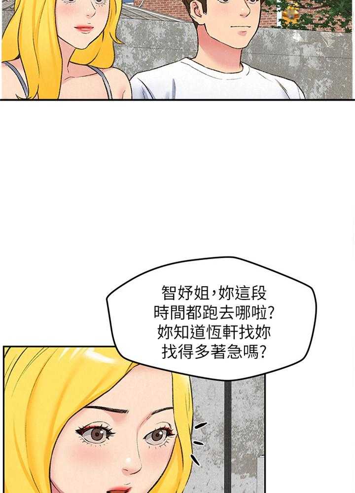 《寄宿旅馆》第47话 47_酒会 第5页