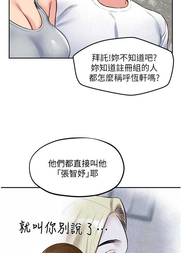 《寄宿旅馆》第47话 47_酒会 第7页