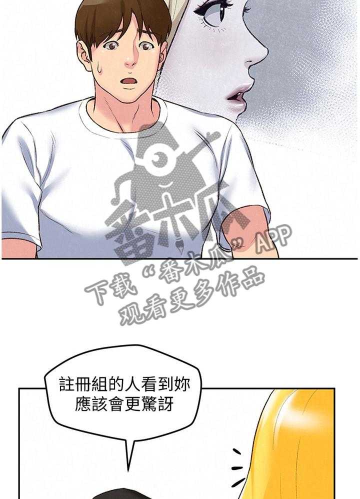 《寄宿旅馆》第47话 47_酒会 第8页