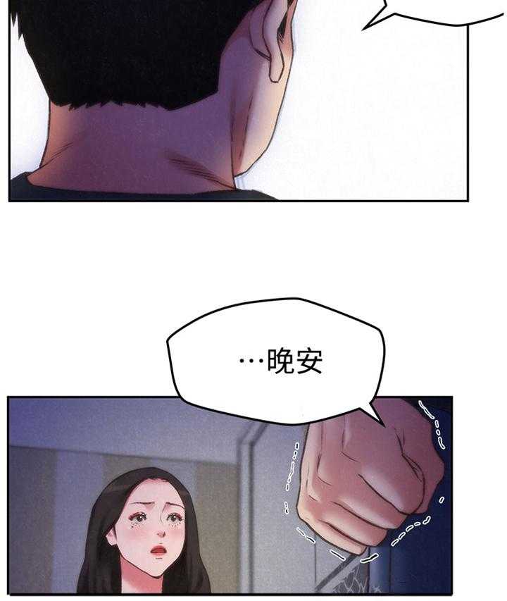《寄宿旅馆》第50话 50_晚安 第10页