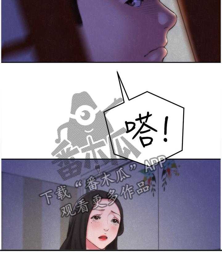 《寄宿旅馆》第50话 50_晚安 第13页