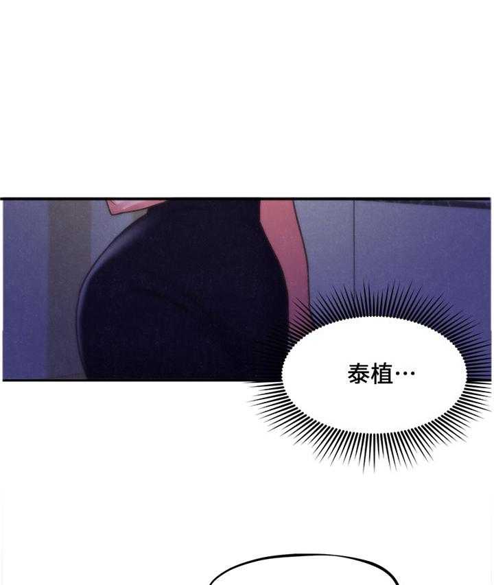 《寄宿旅馆》第50话 50_晚安 第14页