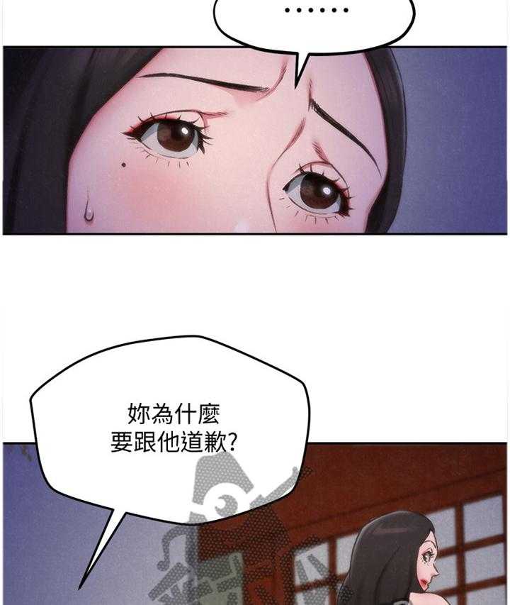 《寄宿旅馆》第50话 50_晚安 第15页