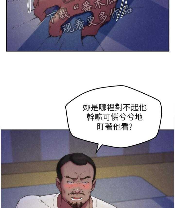 《寄宿旅馆》第50话 50_晚安 第18页