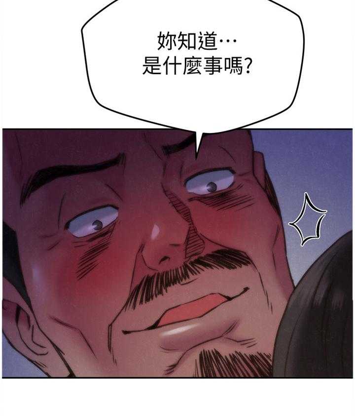 《寄宿旅馆》第50话 50_晚安 第23页