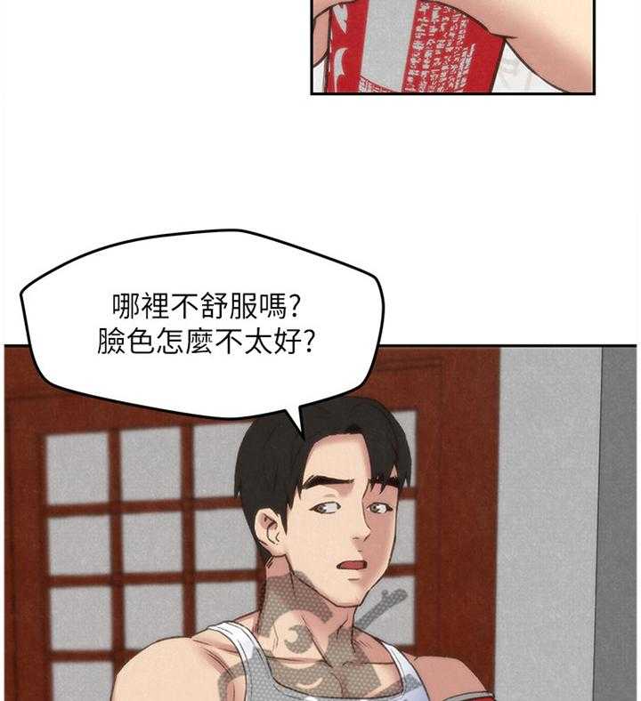 《寄宿旅馆》第50话 50_晚安 第26页