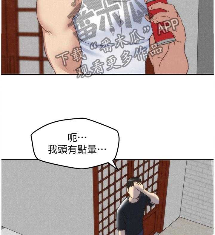 《寄宿旅馆》第50话 50_晚安 第27页