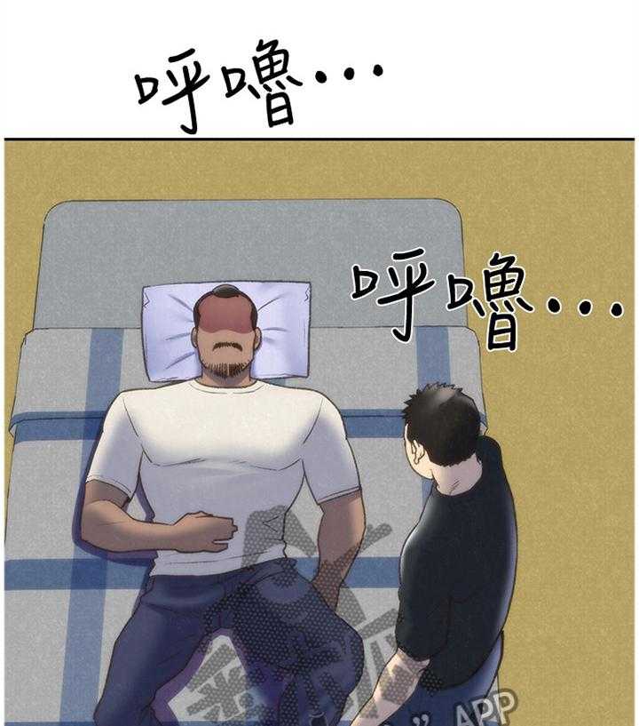 《寄宿旅馆》第50话 50_晚安 第2页