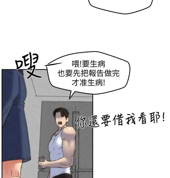 《寄宿旅馆》第50话 50_晚安 第30页