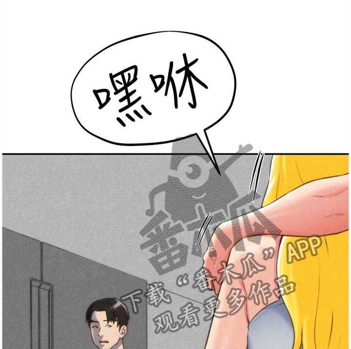 《寄宿旅馆》第50话 50_晚安 第32页