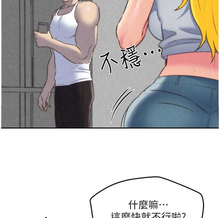 《寄宿旅馆》第50话 50_晚安 第33页
