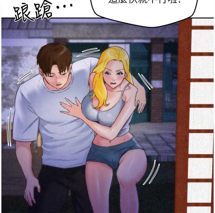 《寄宿旅馆》第50话 50_晚安 第34页