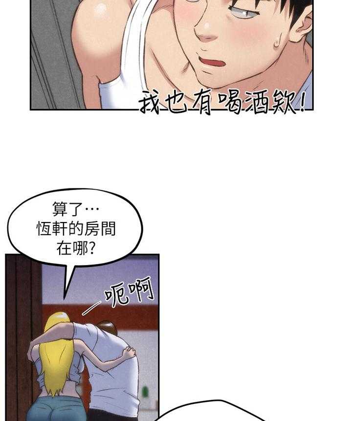 《寄宿旅馆》第50话 50_晚安 第36页