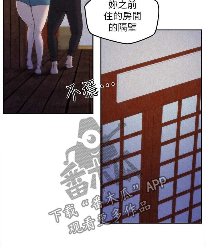 《寄宿旅馆》第50话 50_晚安 第37页