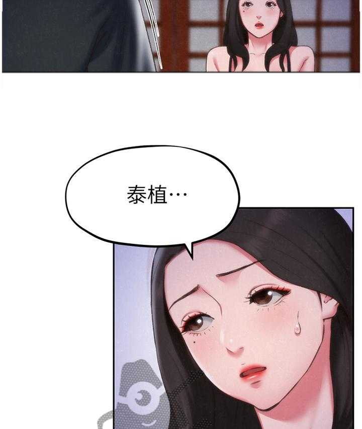 《寄宿旅馆》第50话 50_晚安 第4页