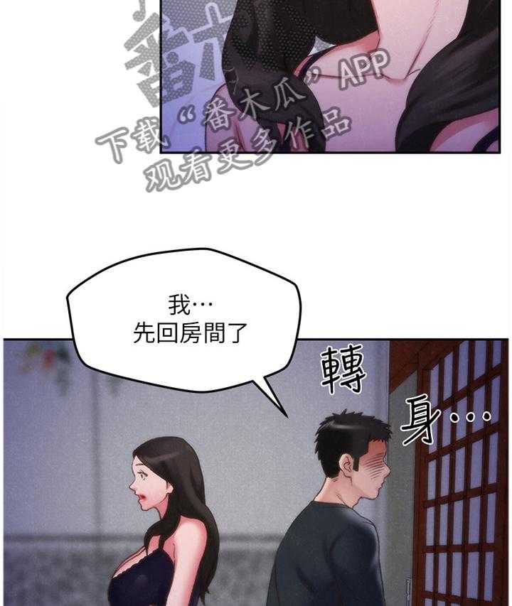 《寄宿旅馆》第50话 50_晚安 第5页