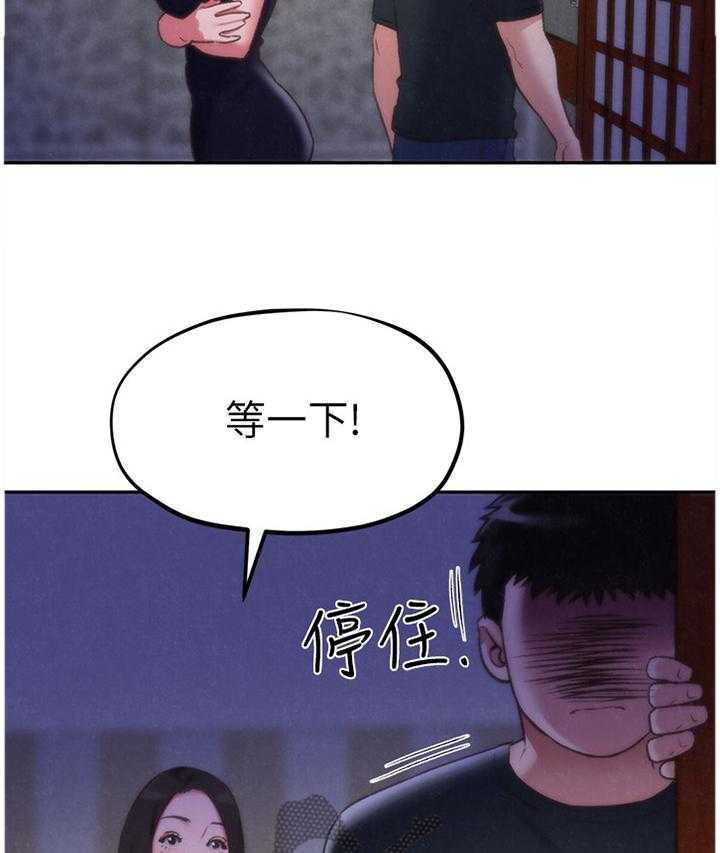 《寄宿旅馆》第50话 50_晚安 第6页