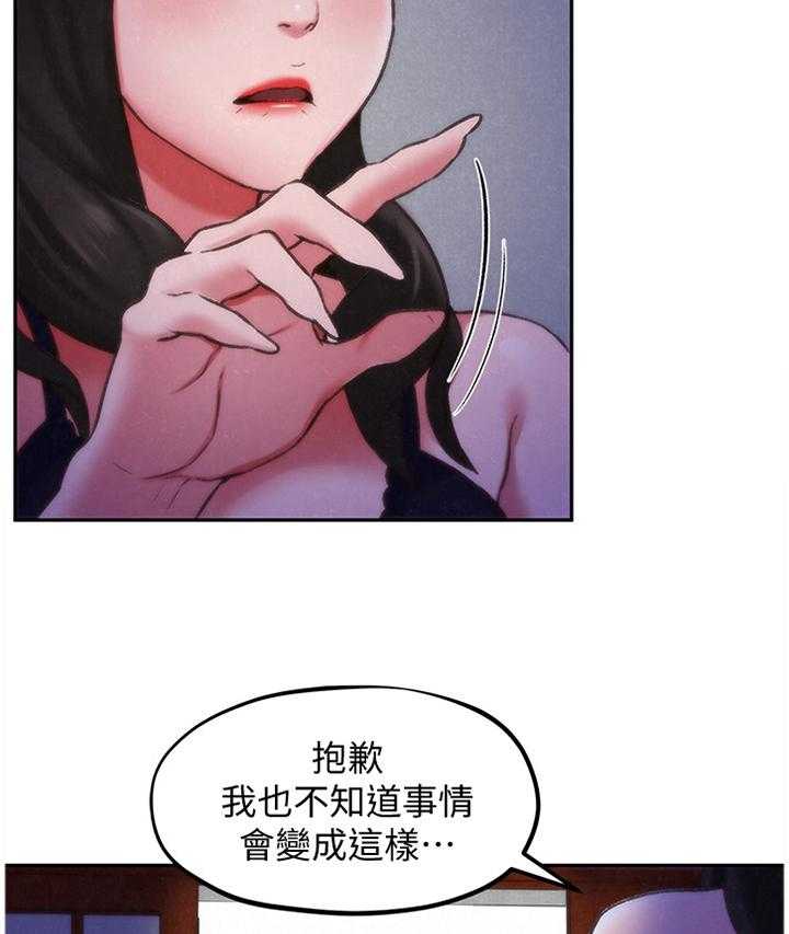 《寄宿旅馆》第50话 50_晚安 第8页
