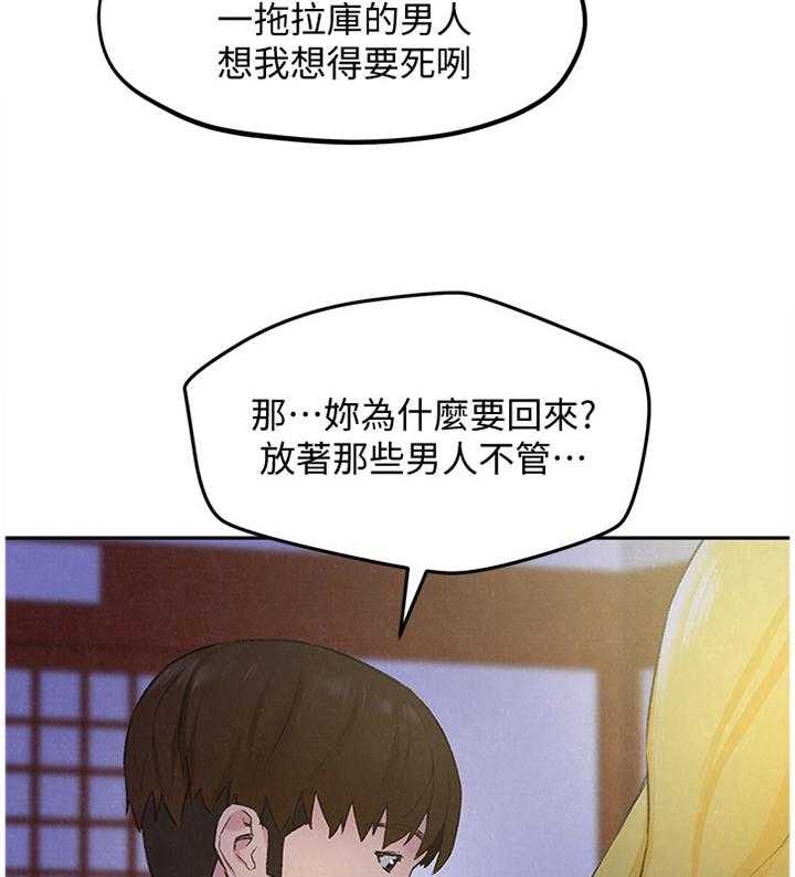 《寄宿旅馆》第49话 49_第一次 第11页
