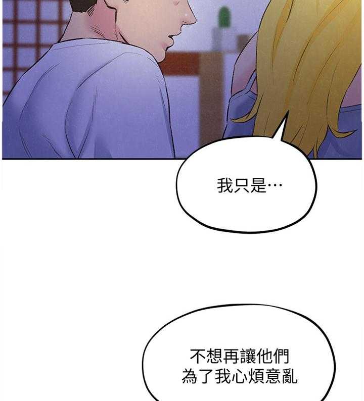 《寄宿旅馆》第49话 49_第一次 第12页