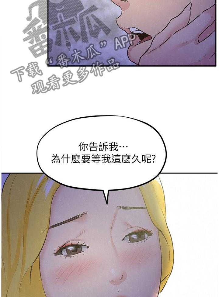 《寄宿旅馆》第49话 49_第一次 第17页