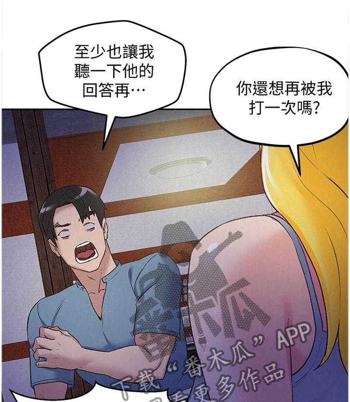 《寄宿旅馆》第49话 49_第一次 第1页