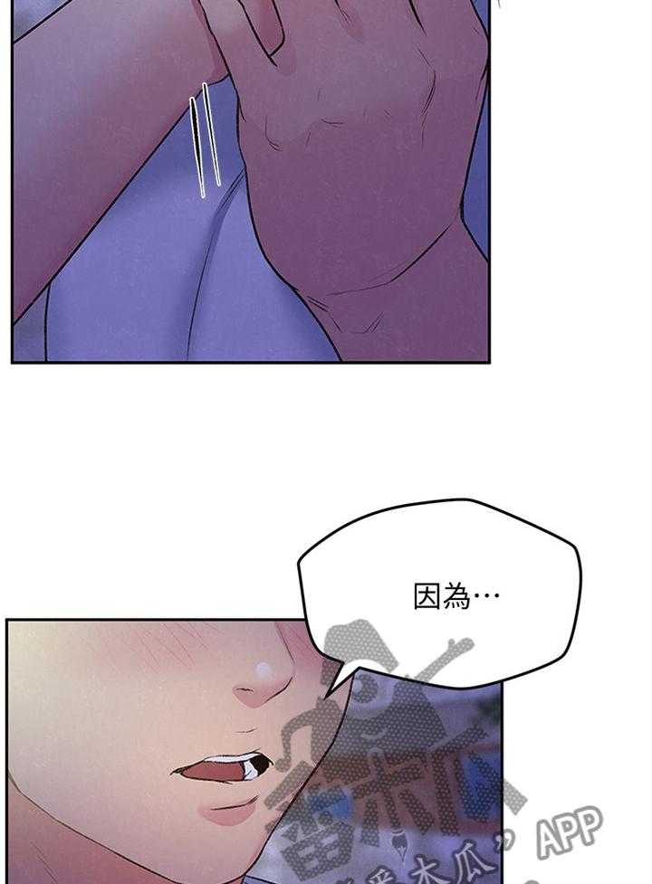 《寄宿旅馆》第49话 49_第一次 第21页