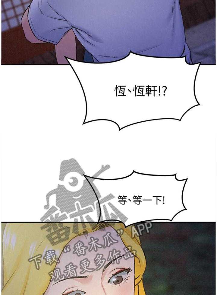 《寄宿旅馆》第49话 49_第一次 第25页