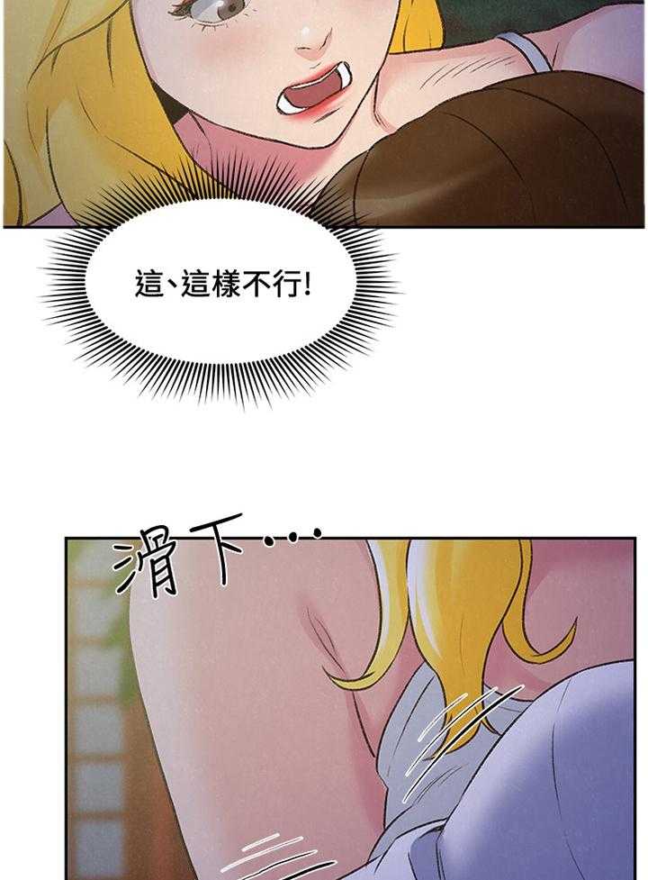 《寄宿旅馆》第49话 49_第一次 第26页