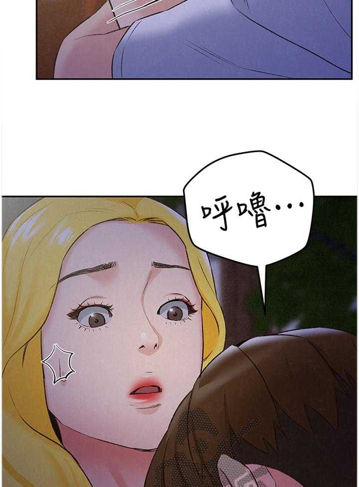 《寄宿旅馆》第49话 49_第一次 第27页