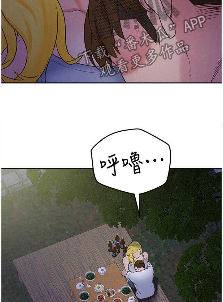 《寄宿旅馆》第49话 49_第一次 第28页