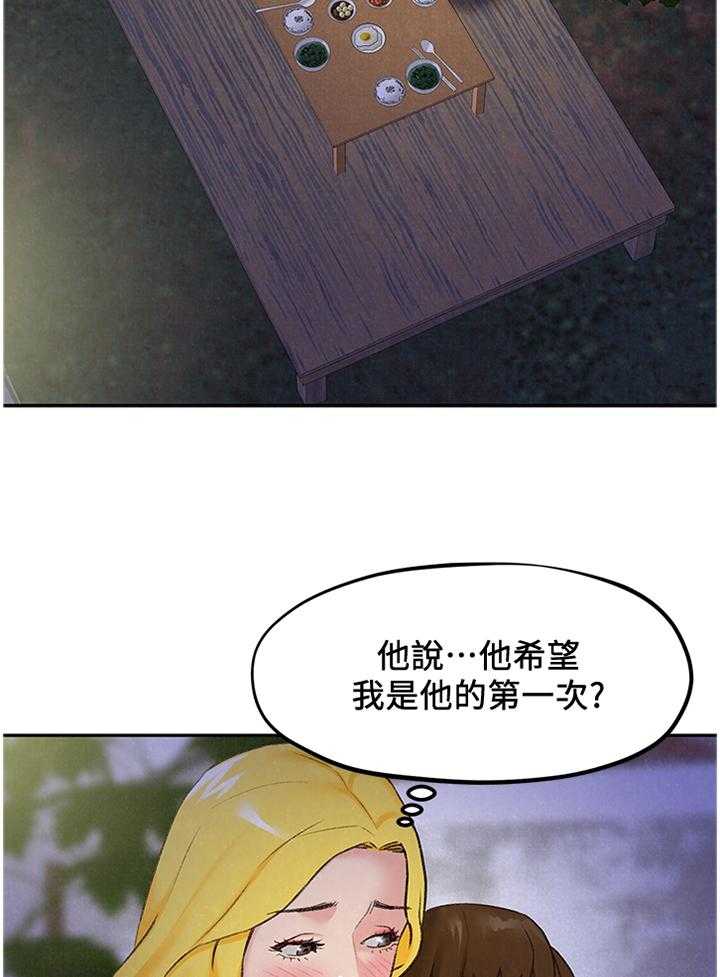 《寄宿旅馆》第49话 49_第一次 第29页