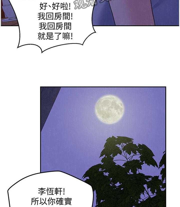 《寄宿旅馆》第49话 49_第一次 第2页