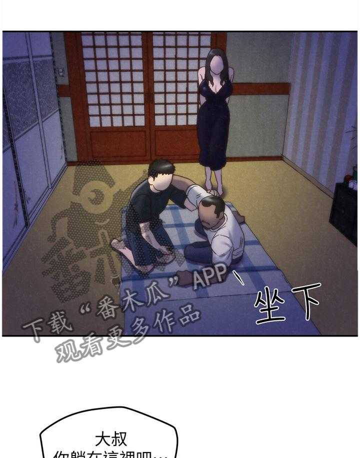 《寄宿旅馆》第49话 49_第一次 第32页