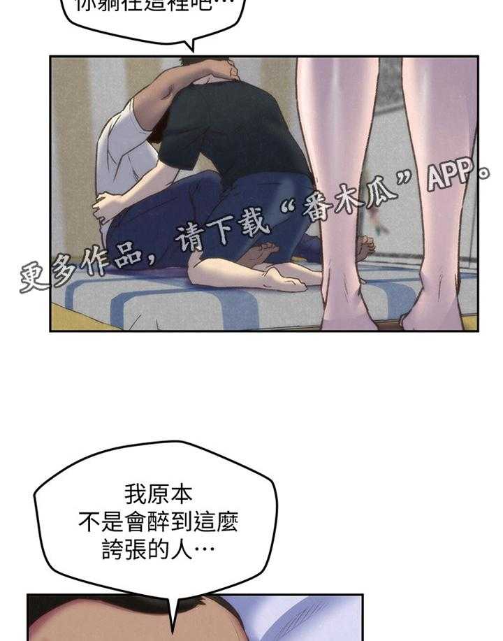 《寄宿旅馆》第49话 49_第一次 第33页