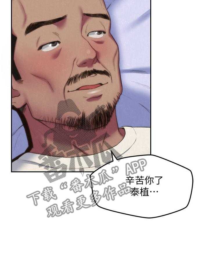 《寄宿旅馆》第49话 49_第一次 第34页