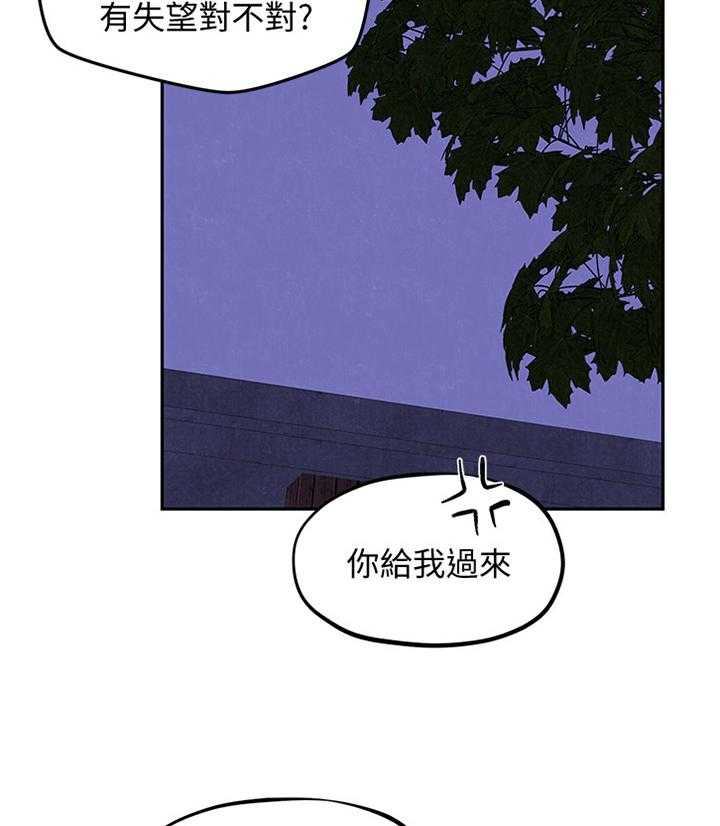 《寄宿旅馆》第49话 49_第一次 第3页