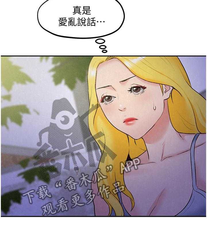 《寄宿旅馆》第49话 49_第一次 第4页
