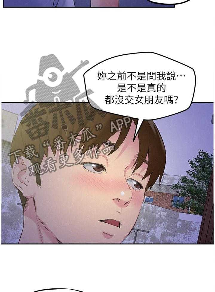 《寄宿旅馆》第49话 49_第一次 第6页