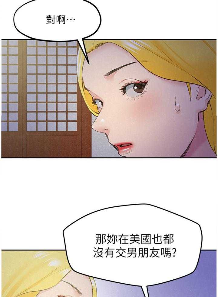 《寄宿旅馆》第49话 49_第一次 第7页