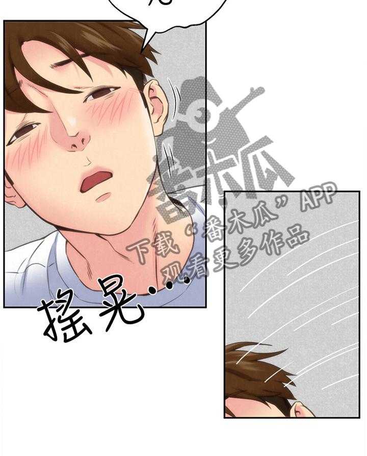 《寄宿旅馆》第51话 51_有惊无险 第11页