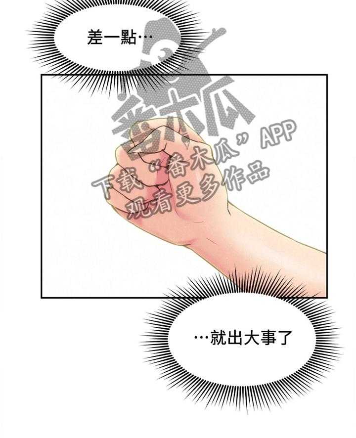 《寄宿旅馆》第51话 51_有惊无险 第13页