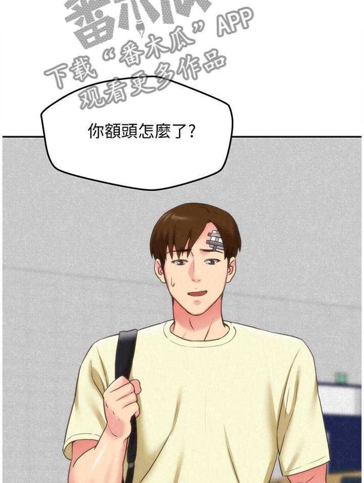 《寄宿旅馆》第51话 51_有惊无险 第20页