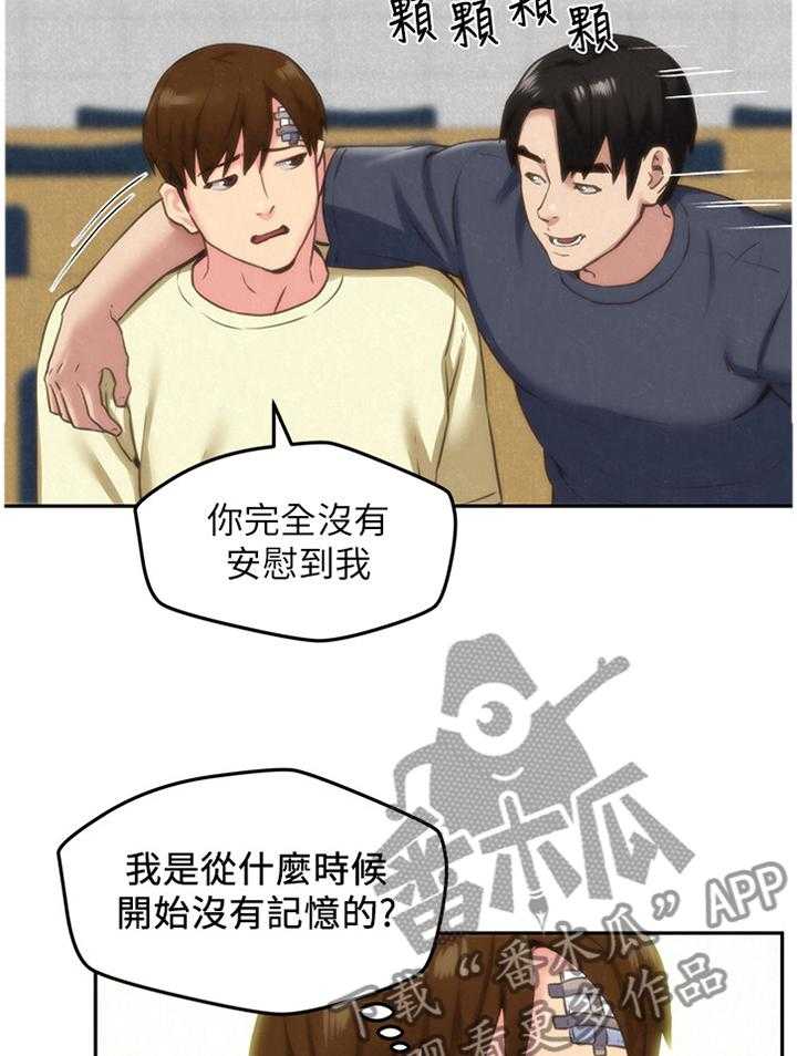 《寄宿旅馆》第51话 51_有惊无险 第25页